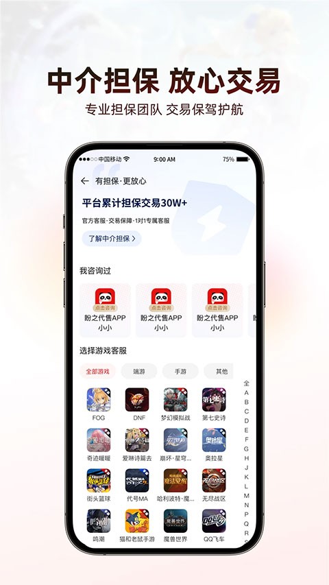 盼之代售平台 最新版v4.2.0